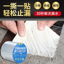 Butyl powerful waterproof and leakage patch flat roof dry crack leakage plugging king self-adhesive asphalt coiled material