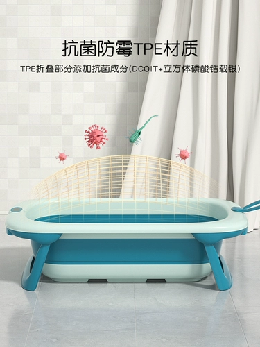 Средство детской гигиены, антибактериальная детская складная большая ванна для домашнего использования для новорожденных