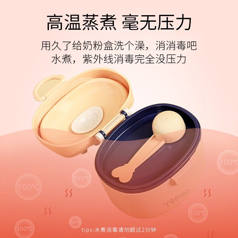 英氏婴儿奶粉盒便携外出密封米粉盒 英氏贝爱奶粉储存盒/奶粉盒