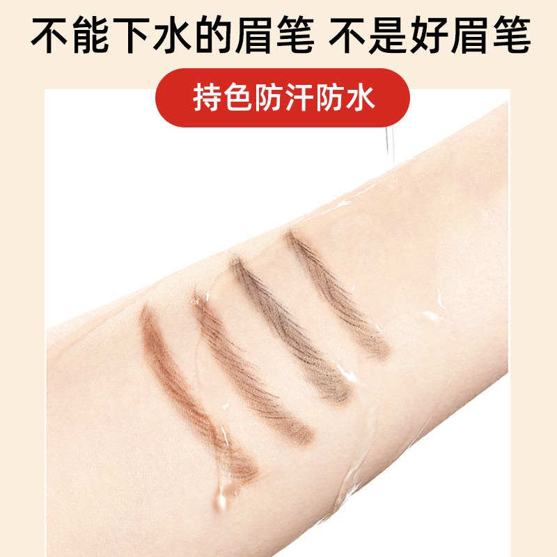 三喆乌斯曼草女极细防水防汗眉笔 三喆眉笔/眉粉/眉膏