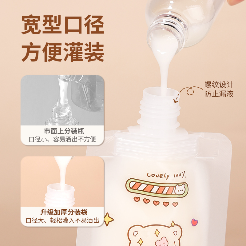 三喆加厚旅行分装袋乳液化妆品小样沐浴露洗发水洗护瓶一次性便携-图1