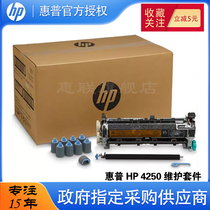 New original fit for HP HP4250 4350 4300 4345 4345 4200 M4345 Maintenance Kit Thermal Coagulator Fixing Components Heating Components