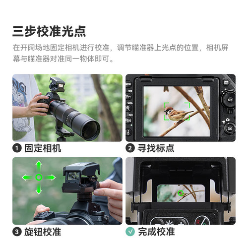 铭匠光点瞄准器辅助远摄长焦对焦跟踪取景器适用于索尼佳能尼康 - 图1