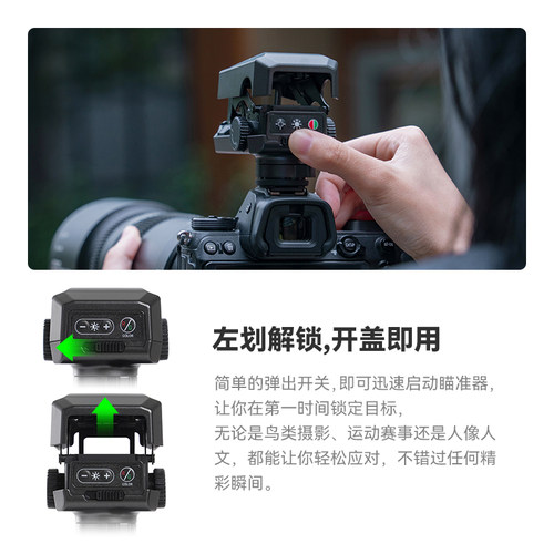 铭匠光点瞄准器辅助远摄长焦对焦跟踪取景器适用于索尼佳能尼康 - 图3