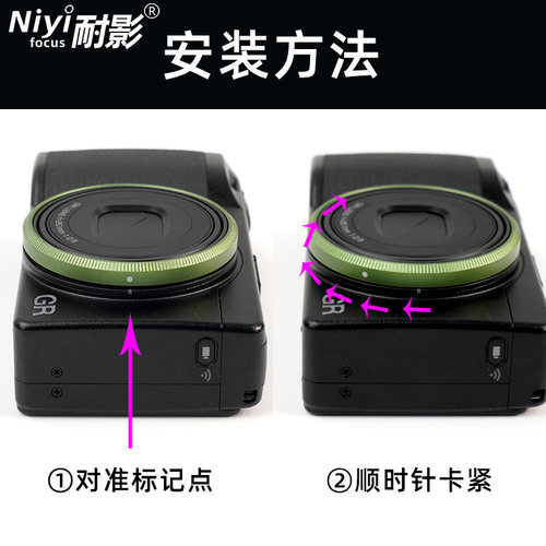 适用理光RicohGR4GR3XGR3镜头环GR2专用金属镜头圈装饰环gr3装饰圈彩色铝合金镜头环GN3镜头圈滤镜转接环 - 图2