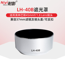 Shadow resistant to Olympus LH-40B shade suitable for Olympus 45mm 1 8 lenses Lens Accessories Shade Silver anti-buckle compatible accessories 37mm filter lens lid