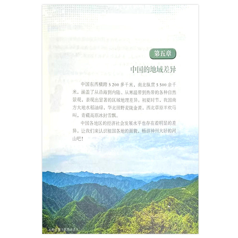 2026新版现货正版八年级下册地理书湘教版课本教科书湘教初二8八年级下册地理书湖南教育出版社湖南版初中八年级下册地理课本,淘宝优惠券,粉丝福利购,淘宝优惠卷
