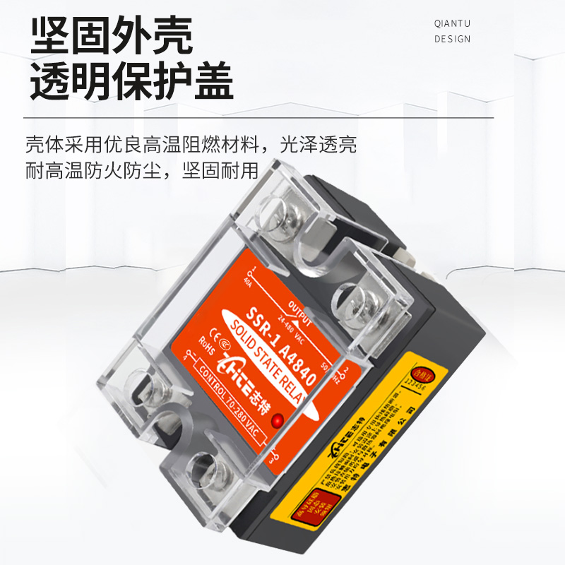 志特单相固态继电器40A220V380V60A80A100A SSR-1A4840交流控交流 - 图1