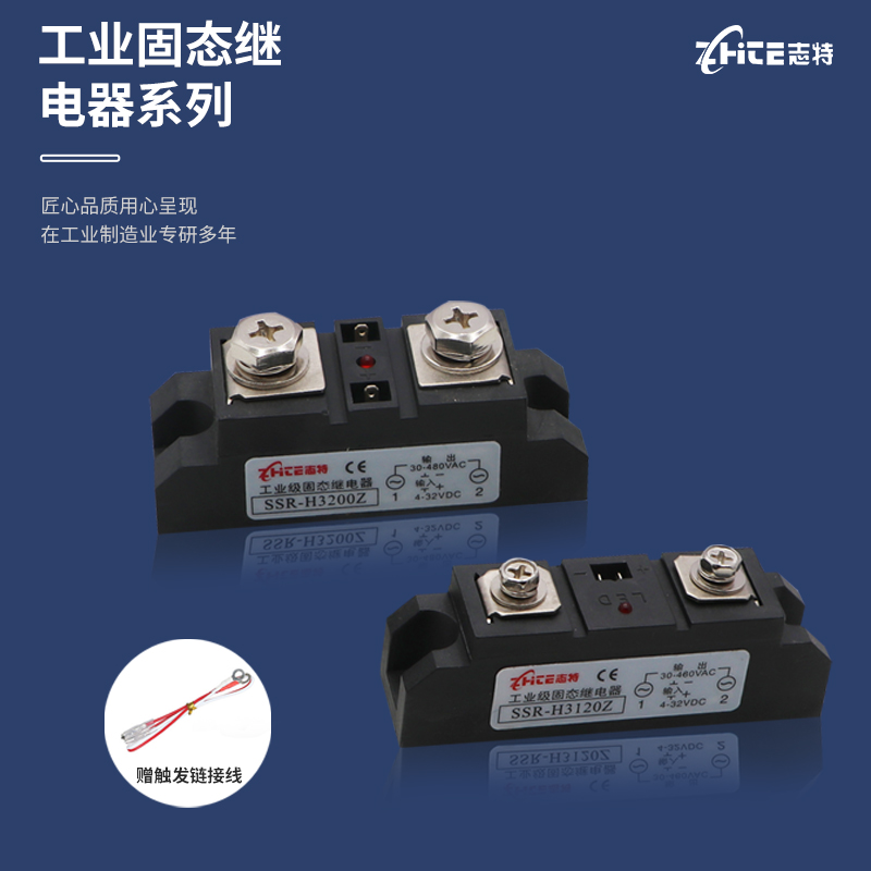 志特三相工业级固态继电器SSR-3200Z/100A/200A/300A/400A加热管