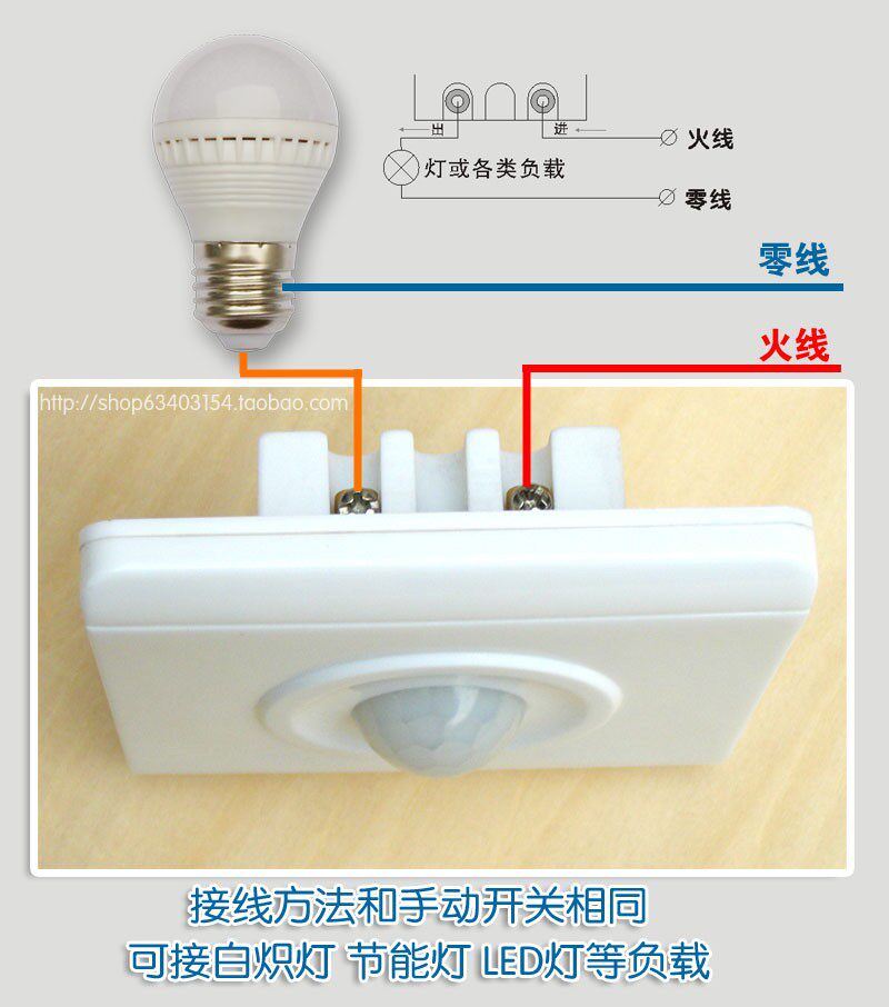 人体感应开关 两线可接led灯 节能灯 可调光调延时86红外线开关