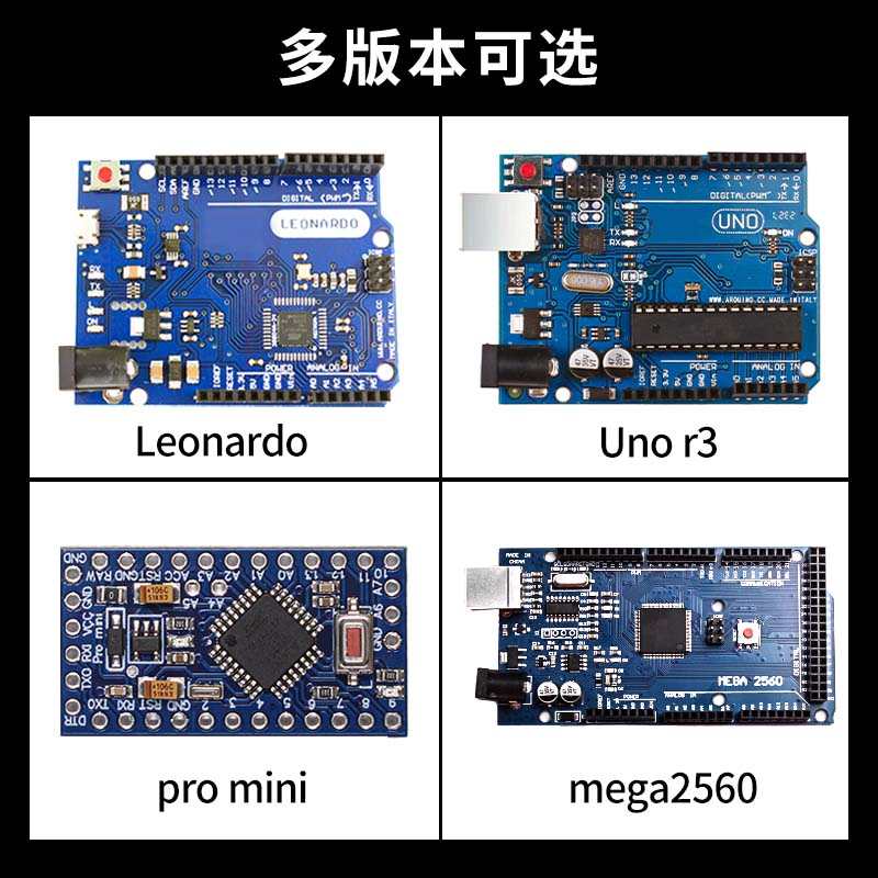 兼容Arduino uno r3 mega2560 leonardo r3 pro mini开发板单片机-图0