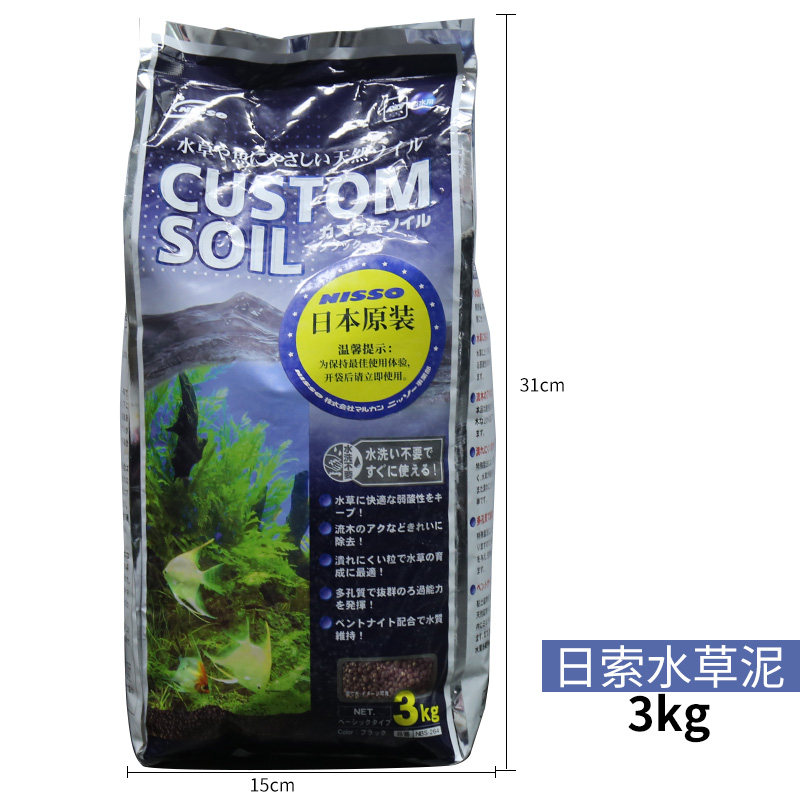 日本水草泥 新人首单立减十元 21年7月 淘宝海外