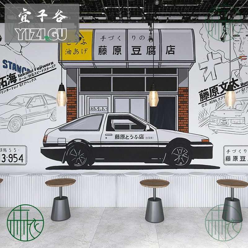 頭文字d壁紙 新人首單立減十元 22年8月 淘寶海外