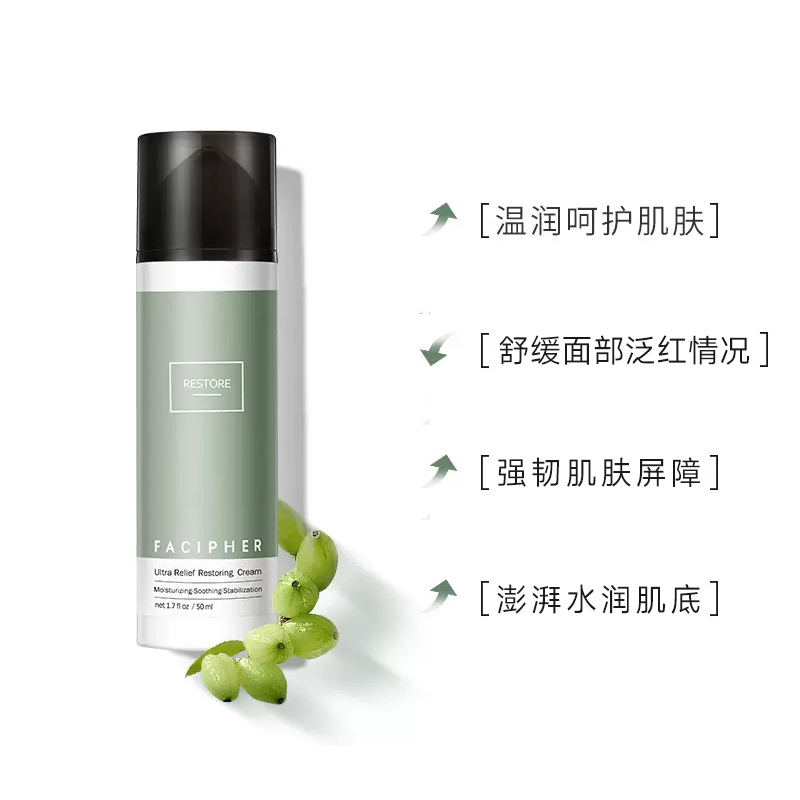研译油橄榄面霜补水保湿滋润敏感肌