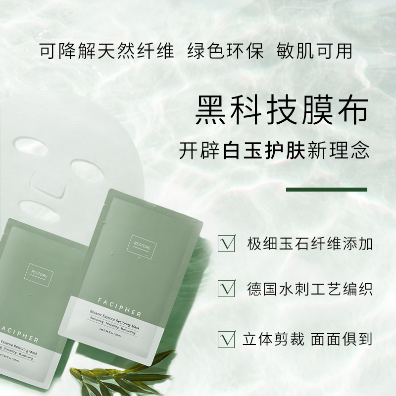 研译油橄榄精华积雪草修红补水面膜 研译贴片面膜