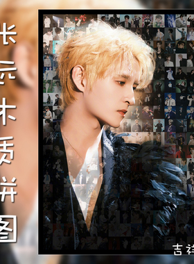 张远Bird木质拼图1000片马赛克送朋友生日礼物益智解压定制相框
