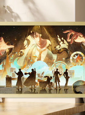 诡秘之主木质拼图300/1000片儿童卡通动漫益智成人解压相框礼物