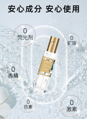 【张大方】MIUNICO安沐珂白兰香怡卸妆精华油