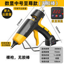 (48 hours shipped) industrial-grade large u power hot melt adhesive gun home handmade high-stick powerful   