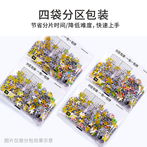 TOI图益拼图高级感成人版1000片解闷益智手工diy玩具有风的季节 - 图3