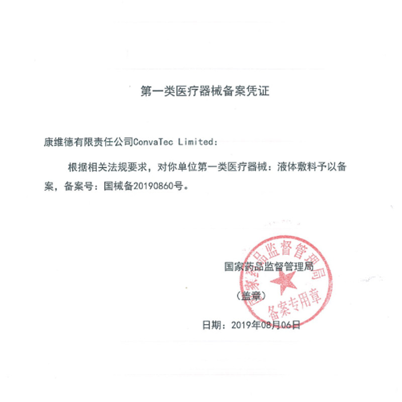 康维德液体敷料413501皮肤擦纸 惠同医疗器械伤口敷料
