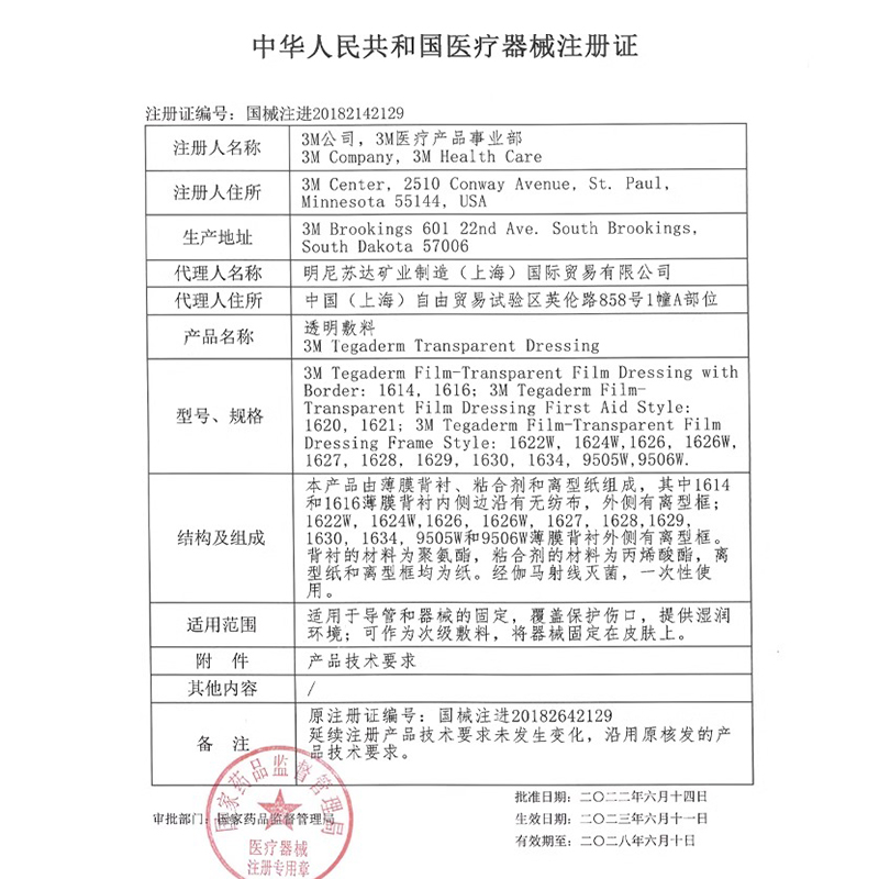 3M透明敷料1624W/1626w防水透气PICC静脉留置针导管固定无菌敷贴 - 图1