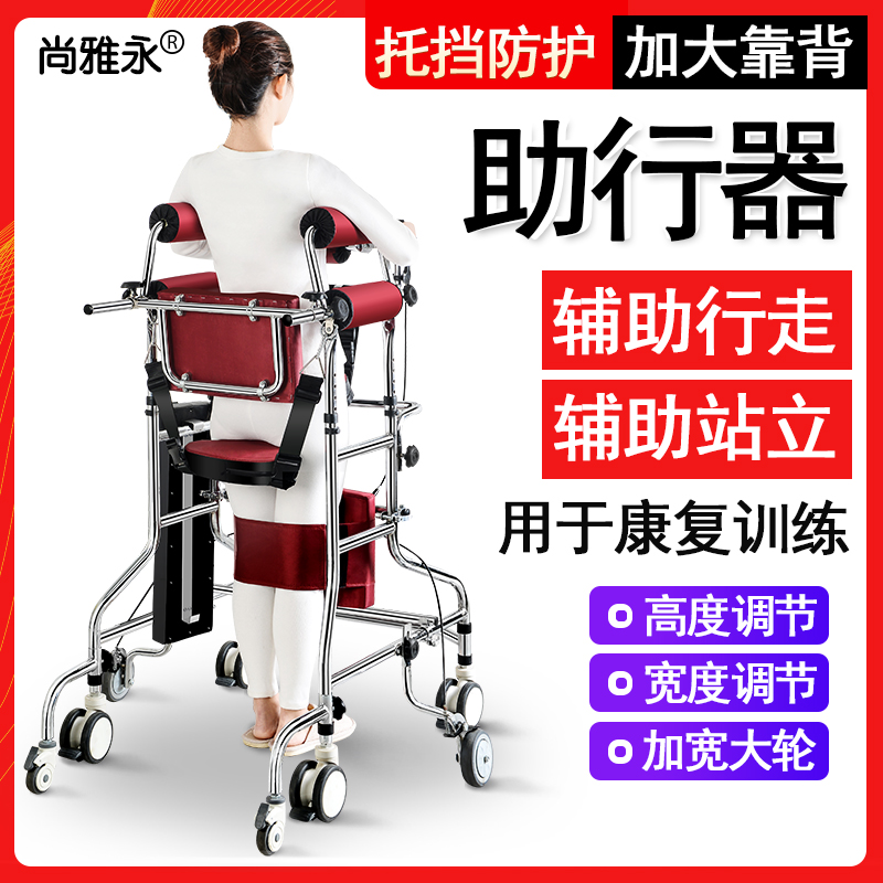 成人学步车老人中风偏瘫康复训练器材助行器走路辅助行走器站立架 - 图0