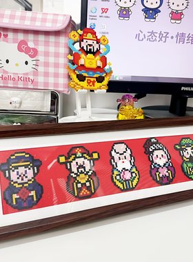 五路财神拼豆手工diy材料五福齐聚展示相框新年招财装饰画框摆件