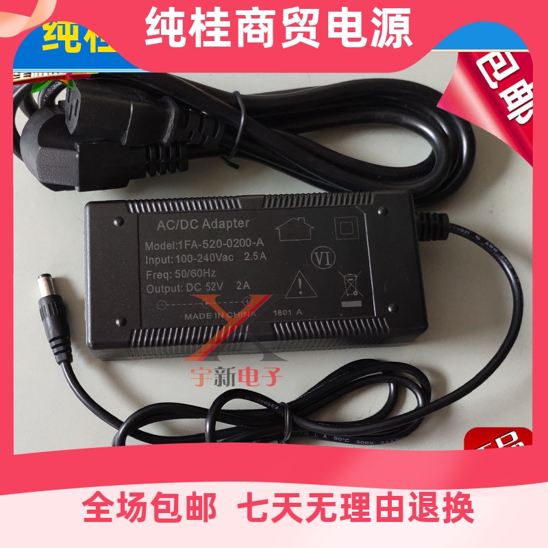 销52V2A电源适配器1FA5200200A通52V185A15A12A充电线变压器厂 - 图0