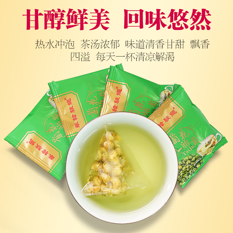 菊花茶胎菊20克(2g*10袋)特级正品菊花养生茶花茶花草茶养生茶_传统滋补营养品