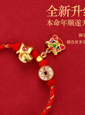 2026马年本命年红色情侣手链