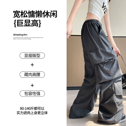 蕾丝舞 Летние быстросохнущие штаны для отдыха, подходит для подростков, на шнурках, свободный прямой крой