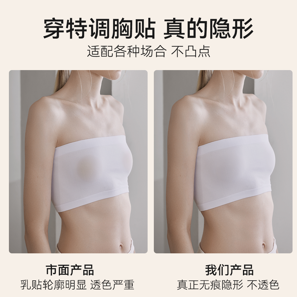 蕾丝舞硅胶隐形胸贴女吊带无胶婚纱 蕾丝舞乳贴