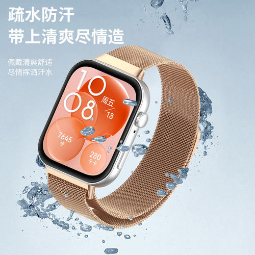 适用华为Watchfit3/fit4pro通用米兰尼斯磁吸表带金属手表带腕带 - 图1