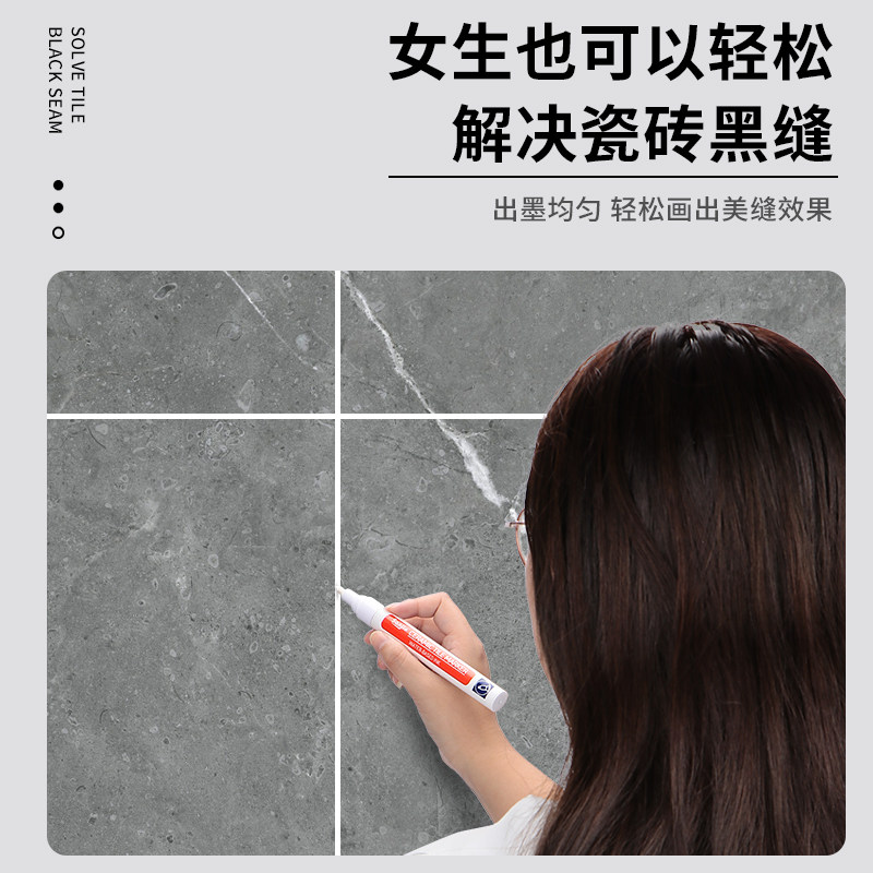 瓷砖美缝笔防水防霉改色笔金色贵族银卫生间地砖墙砖专用缝隙修补,淘宝优惠券,粉丝福利购,淘宝优惠卷