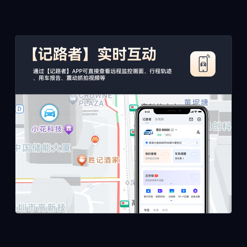汽车行车记录仪4G远程手机监控高清2024新款免走线24小时停车定位
