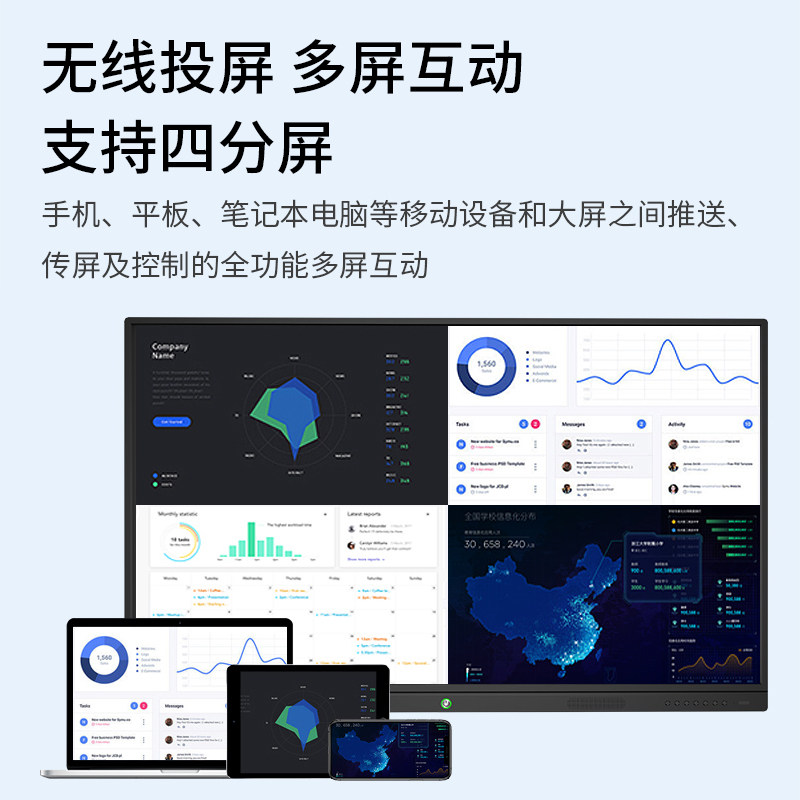  熊大巨幕电子白板/会议教学平板一体机