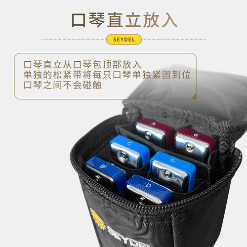 德国进口SEYDEL赛德十孔口琴包布鲁斯蓝调口琴拉链包6支装 - 图1