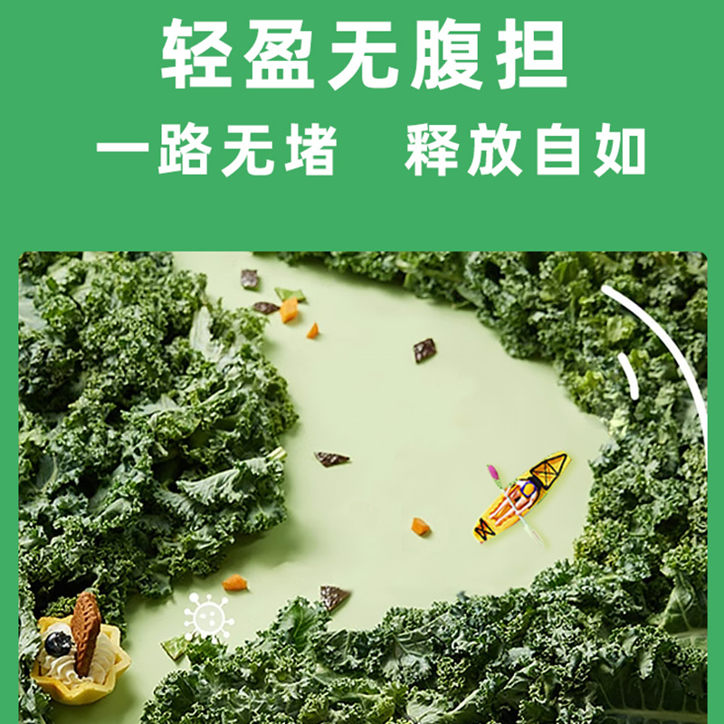 美力傲仙益生菌羽衣甘蓝膳食纤维粉官方旗舰店 - 图3