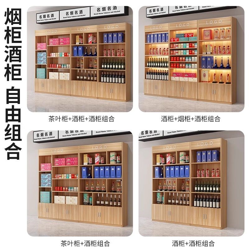 超市便利店烟酒茶叶专卖柜展示柜定制靠墙一体组合样品货架陈列柜,淘宝优惠券,粉丝福利购,淘宝优惠卷
