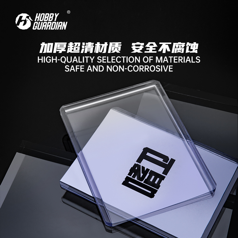 Hobby Guardian嗜卫HG球星卡卡具卡夹游戏王PTCG万智牌卡套保护套 - 图1