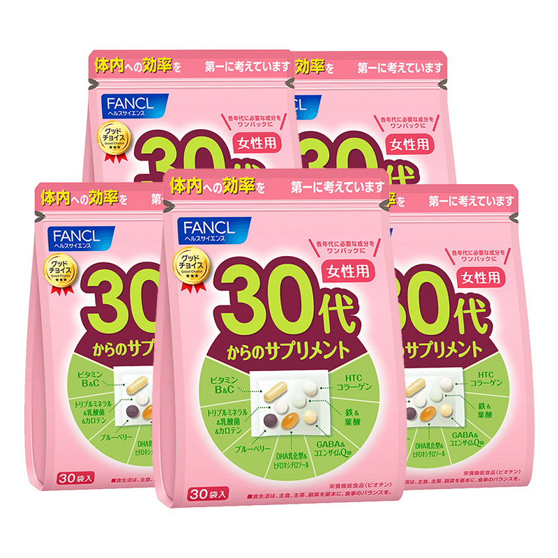 【旗舰店】FANCL30女性综合营养包*5复合维生素每日营养包芳珂,淘宝优惠券,粉丝福利购,淘宝优惠卷