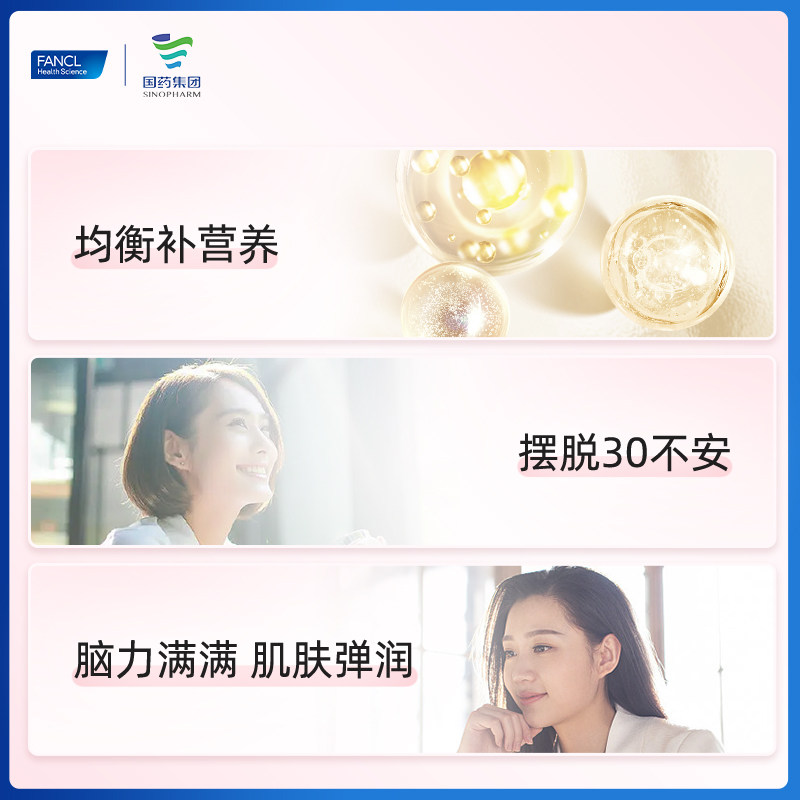 fancl男女岁综合营养包芳珂益生菌 国药大健康海外复合维生素/矿物质