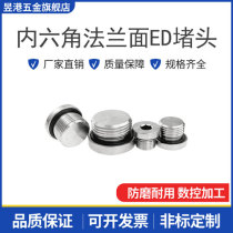 304 stainless steel ED choke plug inner hexagonal flange face oil plug G2346 stuffy head M12M14M16M20 pipe containment