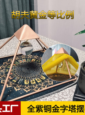 冥想家金字塔摆件全紫铜