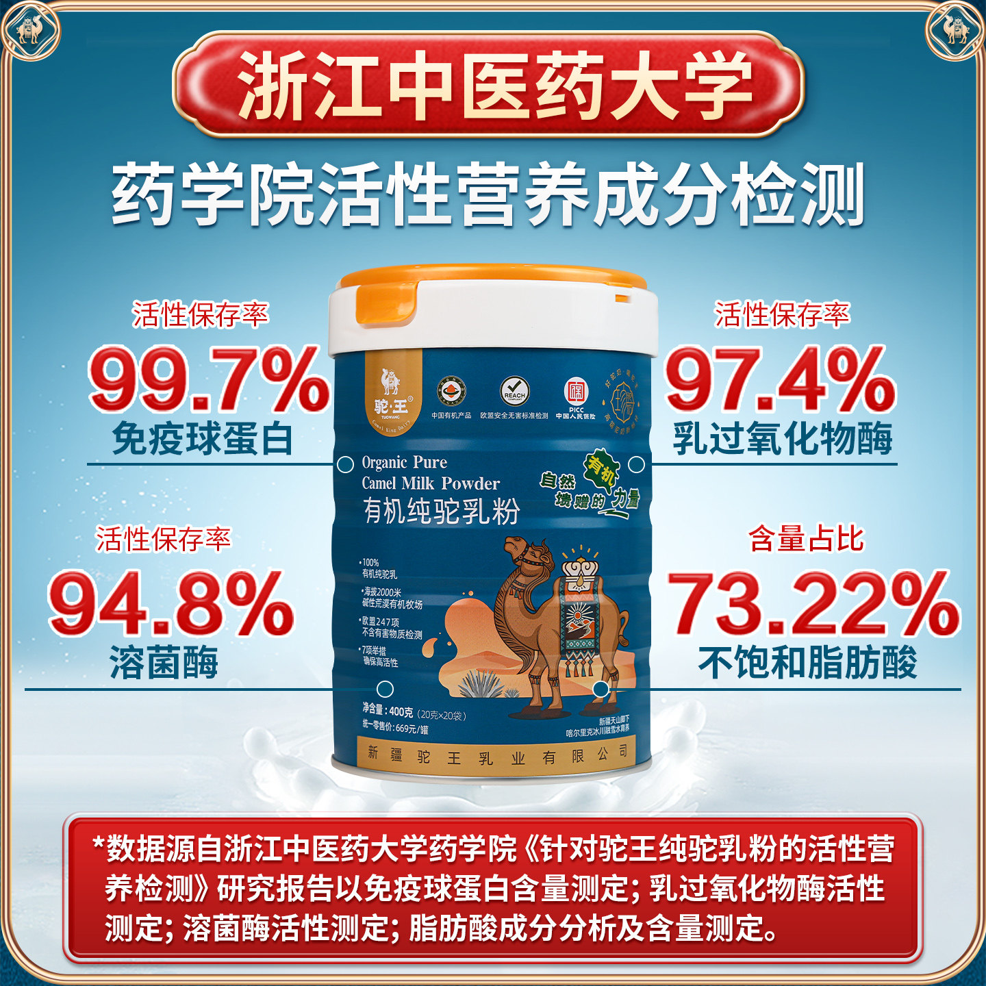驼王有机纯骆驼奶粉正品高钙蛋白中老年新疆正宗驼乳粉官方旗舰店