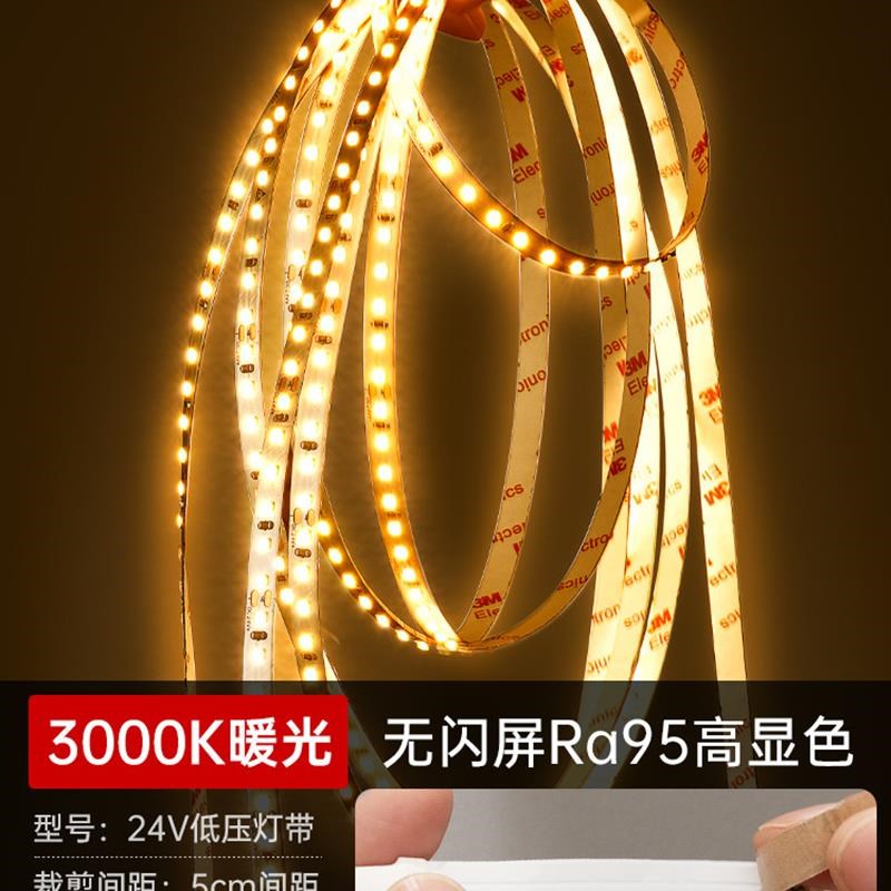 灯带led灯条24V低压橱柜酒柜自粘电视背T景墙装饰氛围灯 - 图0