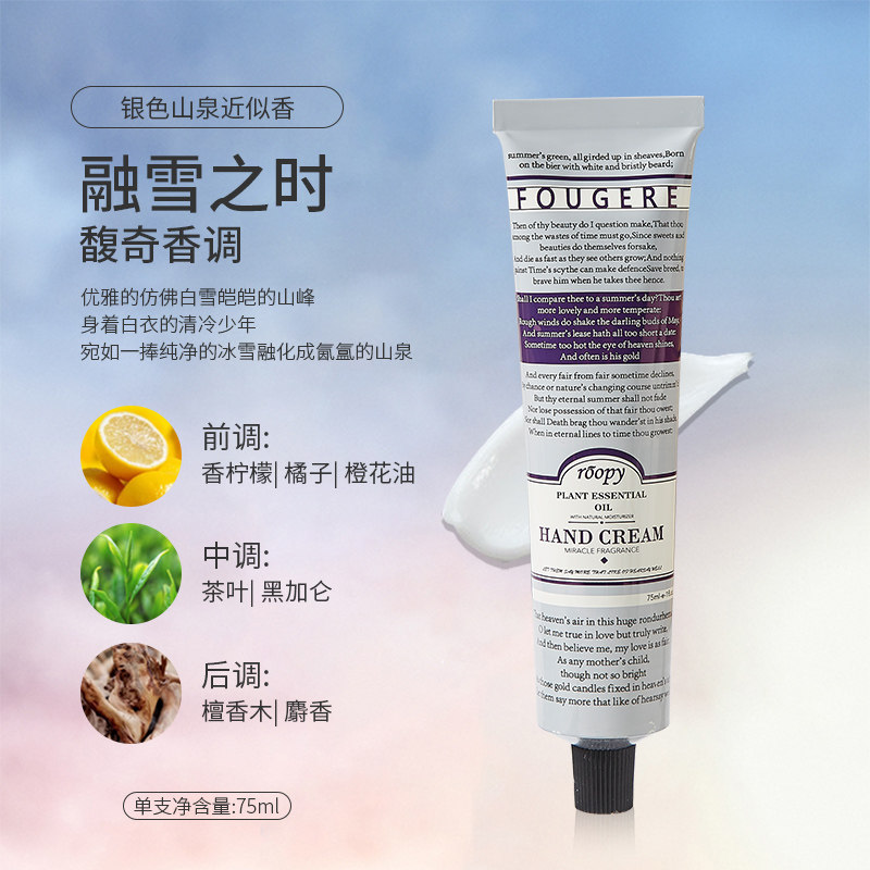 3支装!roopy润培秋冬季不护手霜 集优化妆品护手霜