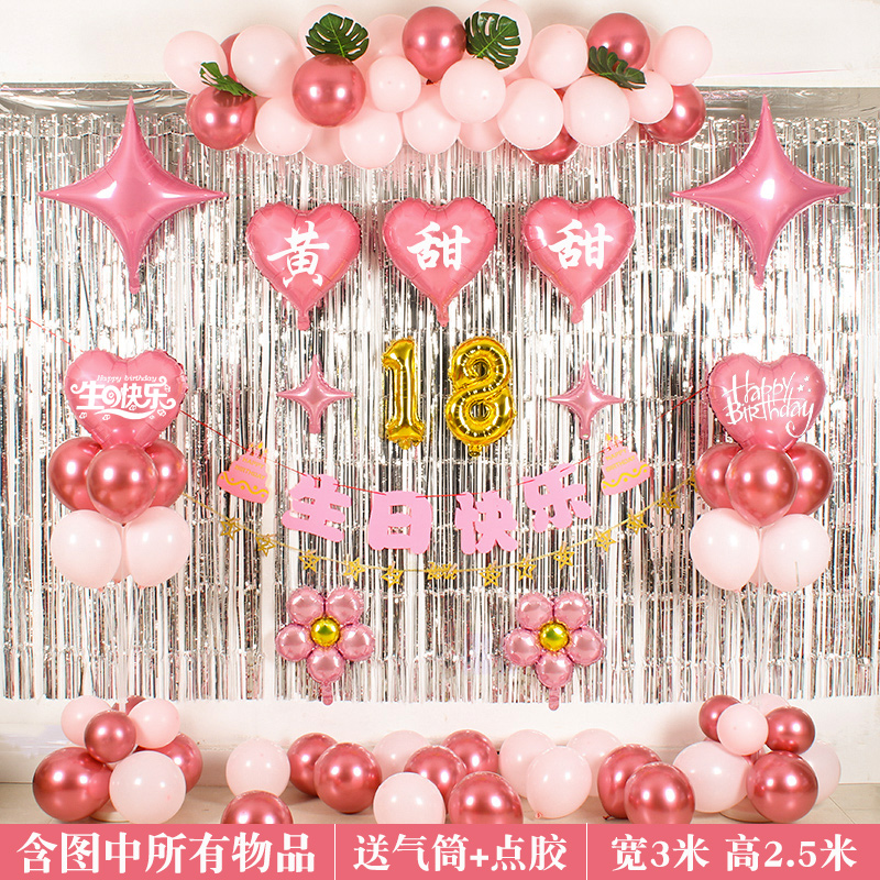 10岁生日气球套餐女神男神儿童周岁背景墙装饰庆生会场景派对布置-图3