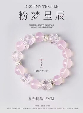 天然蓝水晶粉白晶双拼手链多宝玫瑰海蓝宝手饰直播热卖串珠工厂
